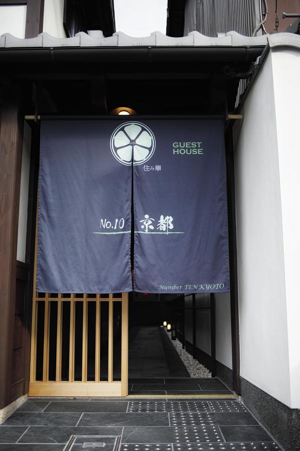 No.10 Kyoto House Villa Luaran gambar